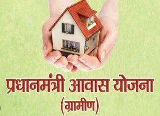 ग्रामीण Housing Mission में बड़ी सफलता: बिहार के 41 लाख से अधिक परिवारों को मिला पक्का मकान