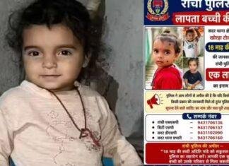 Ranchi Missing Girl Case: 19 माह की अदिति का 17 दिन बाद भी नहीं मिला सुराग, DNA जांच शुरू होने का इंतजार