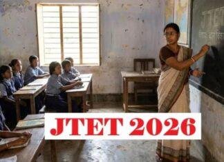JTET Language Row: भाषा विवाद सुलझाने वाली कमेटी में शामिल हुए दो नए मंत्री