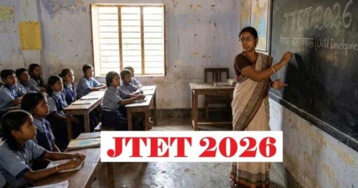 JTET Language Row: भाषा विवाद सुलझाने वाली कमेटी में शामिल हुए दो नए मंत्री
