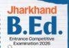 Jharkhand B.Ed Entrance Exam 2026: आज होगी प्रवेश परीक्षा, 13,600 सीटों के लिए 45 हजार से अधिक अभ्यर्थी मैदान में