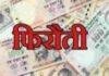 Ranchi Missing Case: मां-बेटी के लापता होने से सनसनी, वीडियो कॉल पर मांगी गई फिरौती