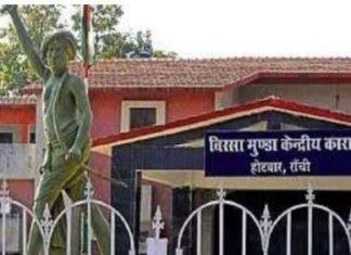 RIMS Crime Case: डेंटल छात्रा दुष्कर्म मामले में दो आरोपियों की जमानत याचिका खारिज RIMS Crime Case: डेंटल छात्रा दुष्कर्म मामले में दो आरोपियों की जमानत याचिका खारिज