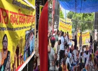 15 मई से सफाईकर्मियों की अनिश्चितकालीन हड़ताल, 6 सूत्री मांगों को लेकर निगम कर्मचारियों का प्रदर्शन, मुर्दाबाद के नारे लगाए
