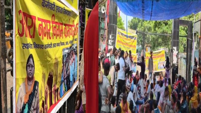 15 मई से सफाईकर्मियों की अनिश्चितकालीन हड़ताल, 6 सूत्री मांगों को लेकर निगम कर्मचारियों का प्रदर्शन, मुर्दाबाद के नारे लगाए