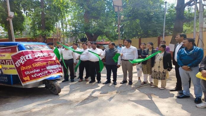 जागरूकता रथ को हरी झंडी दिखाकर किया गया रवाना