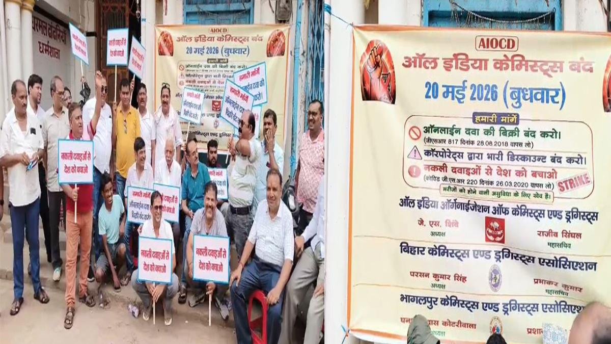 Bhagalpur Medical 22Scope News