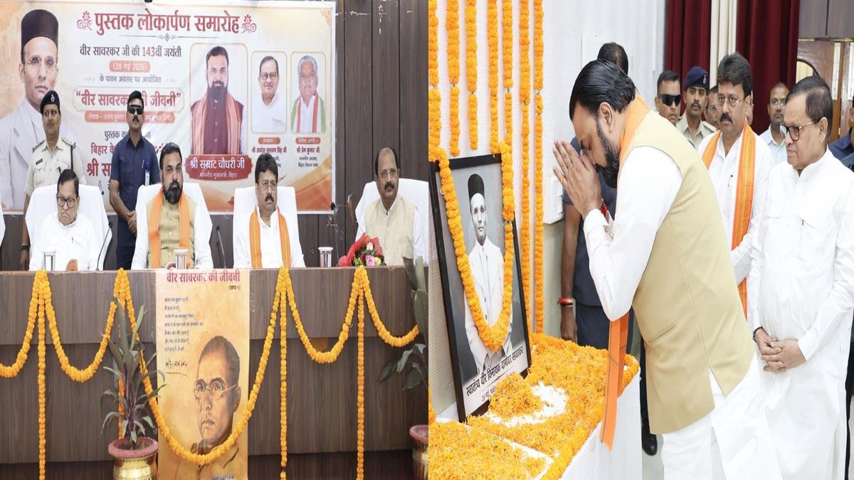 CM सम्राट ने कहा- वीर सावरकर से प्रेरणा लेकर राष्ट्र निर्माण व बिहार को बनाना है समृद्ध | 22Scope News CM Vinayak Damodar Savarkar 1 22Scope News