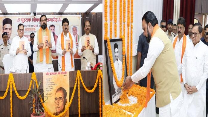 CM सम्राट ने कहा- वीर सावरकर से प्रेरणा लेकर राष्ट्र निर्माण व बिहार को बनाना है समृद्ध