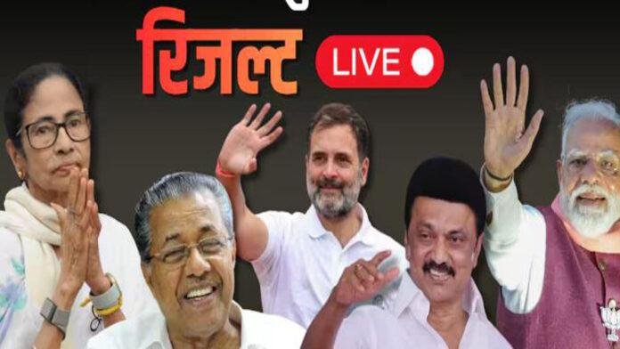 विधानसभा चुनाव मतगणना Live : बंगाल, असम व पुडुचेरी में BJP की बल्ले-बल्ले, केलरम में लेफ्ट खत्म, तमिलनाडु में TVK की सुनामी