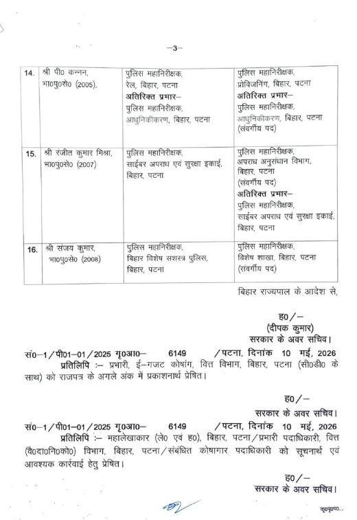 IPS 3 22Scope News