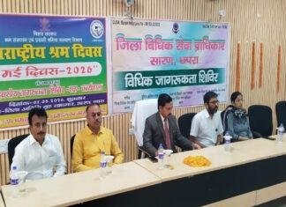 मजदूर दिवस पर न्याय का संदेश : 'सशक्त मजदूर, सशक्त राष्ट्र'