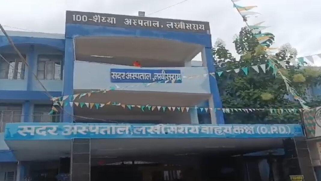 लखीसराय के रामगढ चौक PHC प्रबंधन के खिलाफ कार्रवाई शुरू