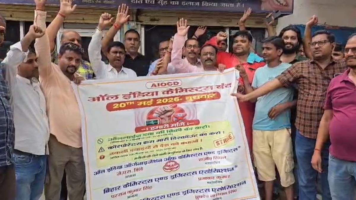 Motihari Medical 2 22Scope News