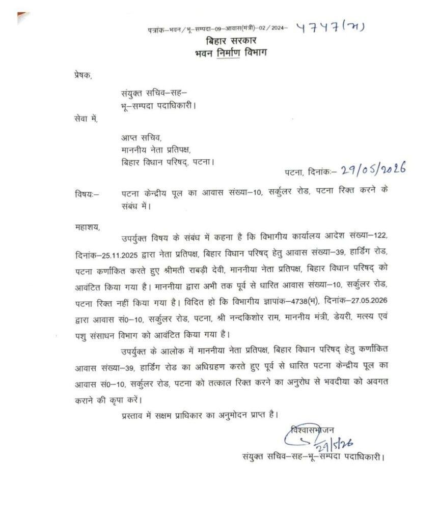 Rabri Devi 1 22Scope News