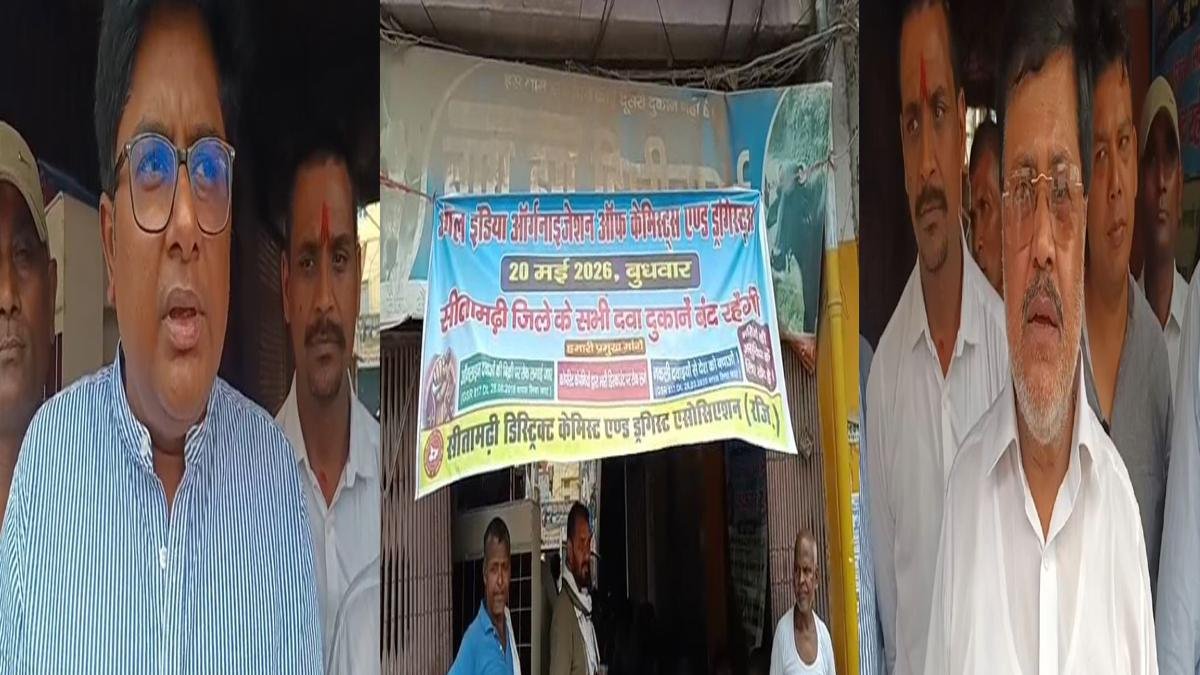 Sitamarhi Medical 22Scope News