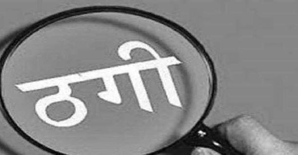 102 Jamshedpur Crime News: अनहोनी का डर दिखाकर महिला से 7 लाख की ठगी, गहने और नकदी लेकर फरार हुए बदमाश