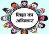 RTE Admission 2026: रांची में गरीब बच्चों की 517 सीटें खाली, बड़े School की चाहत बनी वजह