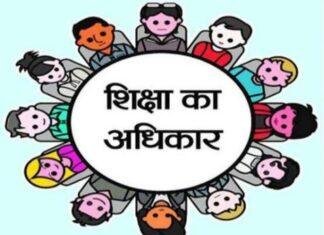 RTE Admission 2026: रांची में गरीब बच्चों की 517 सीटें खाली, बड़े School की चाहत बनी वजह