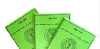 Jharkhand Ration Card Update: 68 लाख राशन कार्डधारियों का तैयार होगा Caste Database, सरकार ने शुरू की नई पहल Jharkhand Ration Card Update: 68 लाख राशन कार्डधारियों का तैयार होगा Caste Database, सरकार ने शुरू की नई पहल