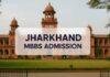 Jharkhand Medical Admission 2026: फर्जी दस्तावेज पर दाखिला रद्द, Verification के बाद ही होगा Admission Confirm