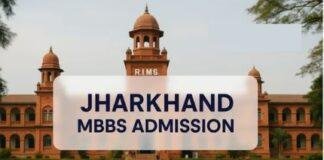Jharkhand Medical Admission 2026: फर्जी दस्तावेज पर दाखिला रद्द, Verification के बाद ही होगा Admission Confirm