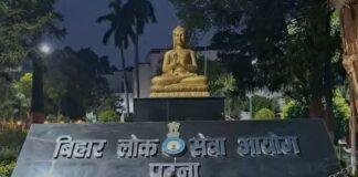 BPSC 70th Final Result 2026: श्रद्धा पांडे बनीं टॉपर, आयोग ने जारी किया Final Result BPSC 70th Final Result 2026: श्रद्धा पांडे बनीं टॉपर, आयोग ने जारी किया Final Result