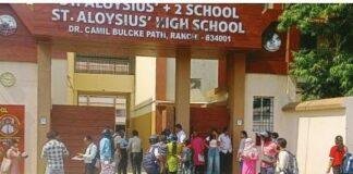 NEET UG 2026 Re-Exam: रांची के 21 केंद्रों पर आज परीक्षा, 200 मीटर दायरे में निषेधाज्ञा लागू