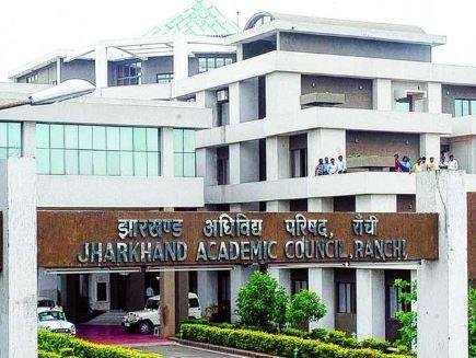 1737 JAC Special Exam 2026: मैट्रिक-इंटर छात्रों को दूसरा मौका, पहली बार होगी विशेष परीक्षा