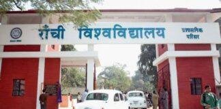 Admission 2026: रांची यूनिवर्सिटी में सेंट जेवियर्स सबसे पसंदीदा कॉलेज, तीन संस्थानों को मिले 11 हजार आवेदन