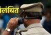 Deoghar News: होटल संचालक से दुर्व्यवहार पर तीन पुलिसकर्मी निलंबित, SP ने जांच के बाद की कार्रवाई Deoghar News: होटल संचालक से दुर्व्यवहार पर तीन पुलिसकर्मी निलंबित, SP ने जांच के बाद की कार्रवाई