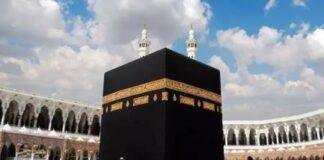 Haj 2027 Registration: हज यात्रा 2027 के लिए आवेदन शुरू, जानें Last Date, शुल्क और जरूरी दस्तावेज