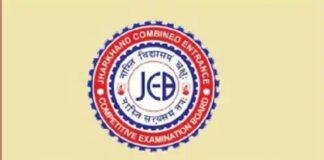 JCECE 2026 Update: झारखंड कंबाइंड प्रवेश परीक्षा की आवेदन तिथि बढ़ी, Exam अब 26 जुलाई को