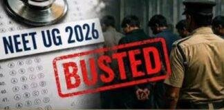NEET Re-Exam Scam: लखीसराय में बायोमीट्रिक सिस्टम में सेंध, मेडिकल छात्रों से दिलाई जा रही थी परीक्षा