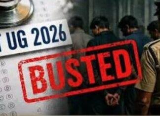 NEET Re-Exam Scam: लखीसराय में बायोमीट्रिक सिस्टम में सेंध, मेडिकल छात्रों से दिलाई जा रही थी परीक्षा