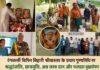 Dr Amit Ranjan ने प्रथम पुण्यतिथि पर स्व. विपिन बिहारी श्रीवास्तव को दी श्रद्धांजलि, छात्रवृत्ति और वृक्षारोपण का आयोजन