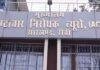 RIMS Land Scam: रिम्स जमीन घोटाले में बड़ा खुलासा, पूर्व पार्षद सुधा देवी ने फर्जी हस्ताक्षर से वंशावली बनाने का लगाया आरोप