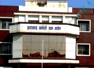  Jharkhand Teacher Recruitment: 21 जून तक आवेदन का मौका, पहले आवेदन करने वालों को फिर भरना होगा फॉर्म