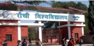 Ranchi University PG Admission 2025: NEP 2020 के तहत बदली PG की व्यवस्था, आधी सीटों पर ही होगा नामांकन