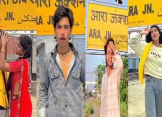 आरा रेलवे स्टेशन बना रील बनाने का अड्डा, सुरक्षा को लेकर खड़े हो रहे हैं कई सवाल