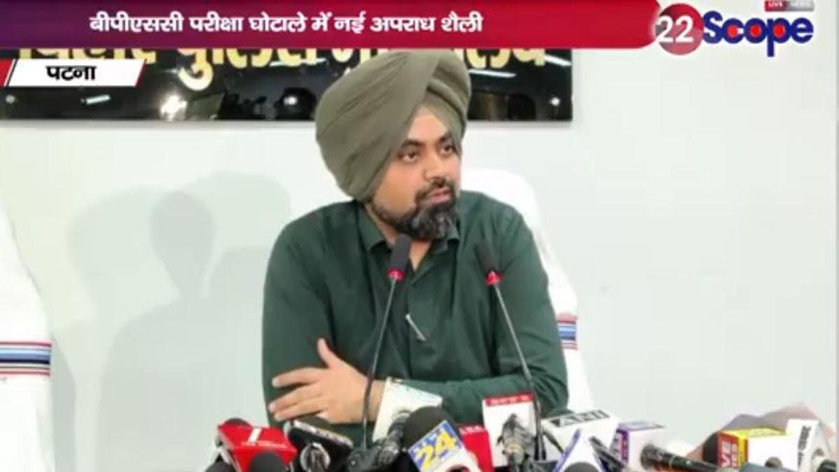 BPSC Exam 1 22Scope News