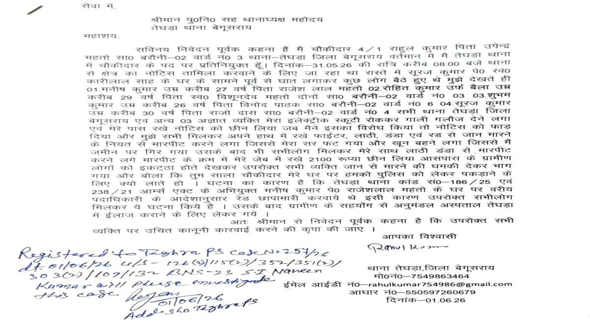 Begusarai SP 3 22Scope News