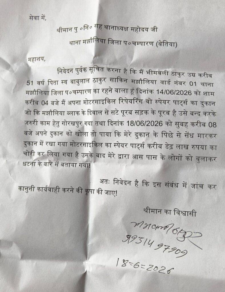 Betia Chori 1 22Scope News