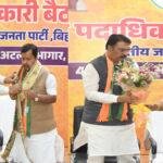 Bihar BJP 22Scope News