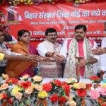 Bihar Sanskrit Education Board 22Scope News