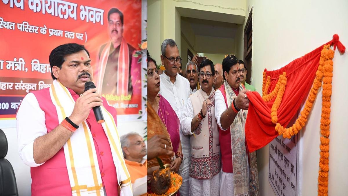 बिहार संस्कृत शिक्षा बोर्ड के नए कार्यालय भवन का उद्घाटन, शिक्षा मंत्री ने दिया पूर्ण सहयोग का आश्वासन | 22Scope News Bihar Sanskrit Education Board 2 22Scope News