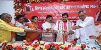 बिहार संस्कृत शिक्षा बोर्ड के नए कार्यालय भवन का उद्घाटन, शिक्षा मंत्री ने दिया पूर्ण सहयोग का आश्वासन