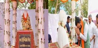 मुख्यमंत्री ने पूर्व केंद्रीय मंत्री स्व. दिग्विजय सिंह की पुण्यतिथि पर की श्रद्धांजलि अर्पित