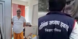 भवन निर्माण विभाग के अभियंता पर EOU का शिकंजा, पटना दिल्ली समेत 6 ठिकानों पर छापेमारी से मचा हड़कंप