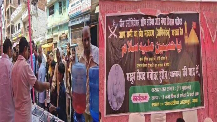 अकीदत व एहतराम के साथ निकला मुहर्रम का जुलूस, जगह-जगह जायरीन की हुई खिदमत